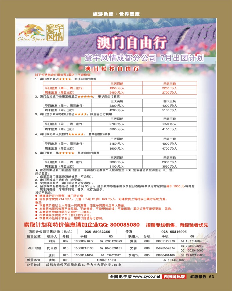 H彩63   寰宇风情(10P)