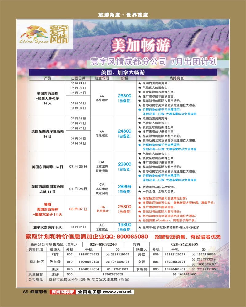 H彩68   寰宇风情(10P)