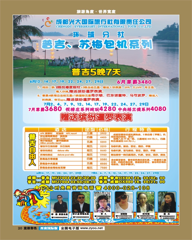 L彩20   光大1