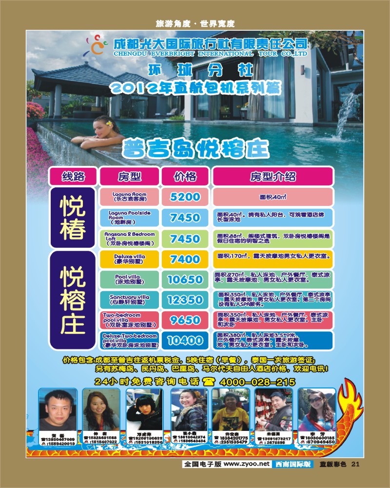 L彩21   光大1
