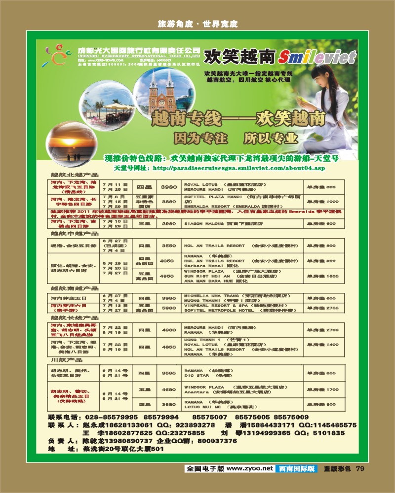 L彩79   欢笑越南