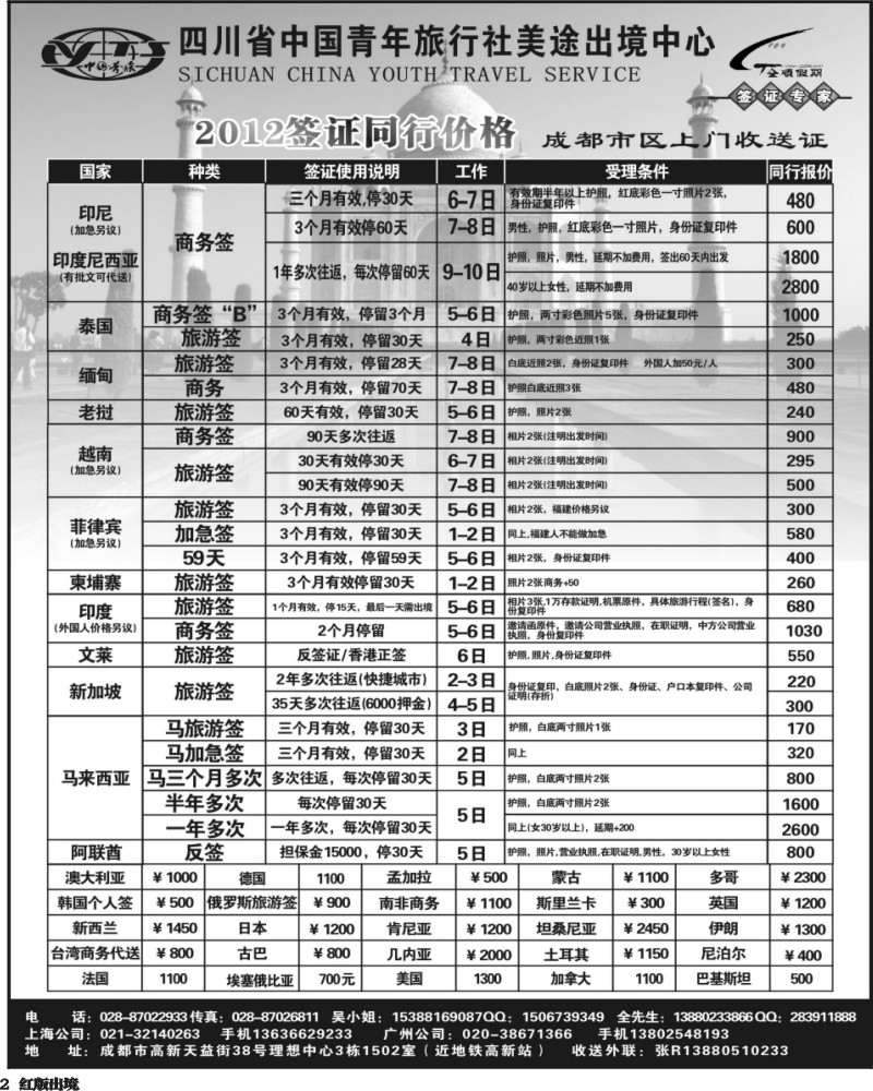 H2 全顺假期