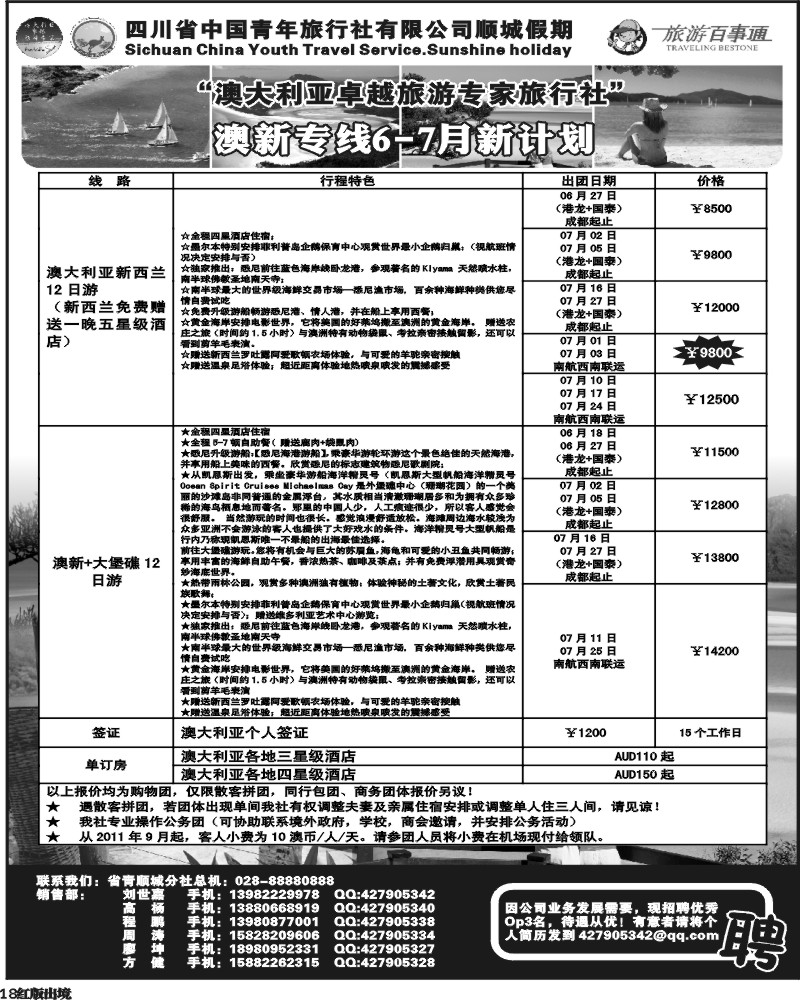 H18   顺城