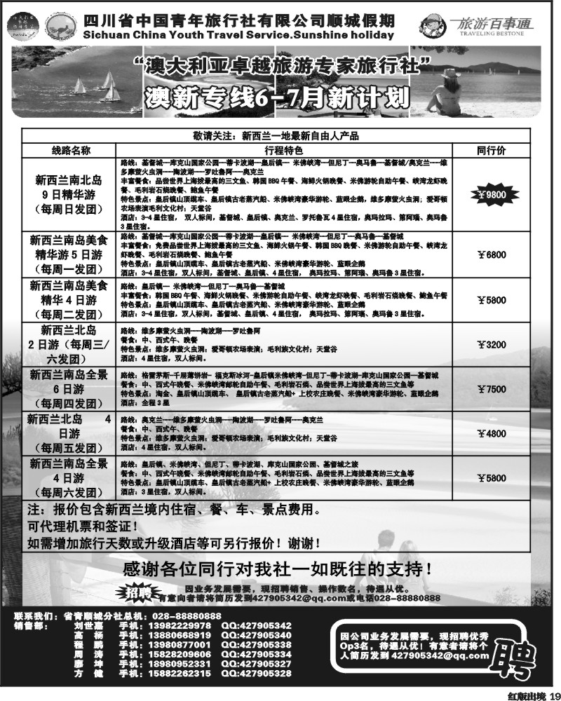 H19    顺城