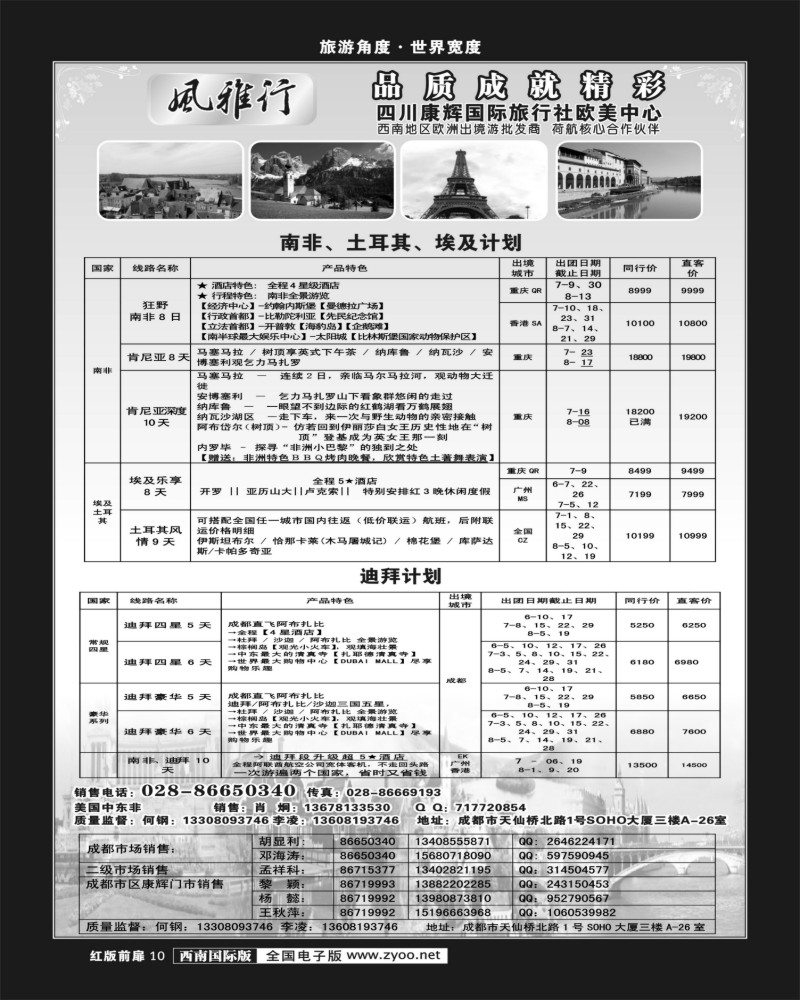 H前扉10     风雅行