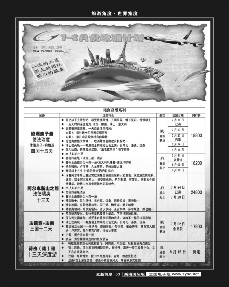 H前扉3    新界
