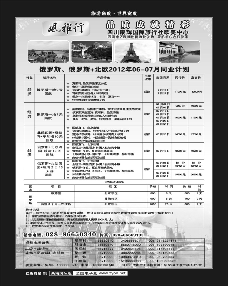 H前扉8     风雅行