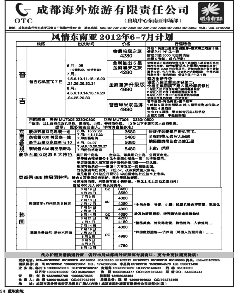 L34   诚信假期