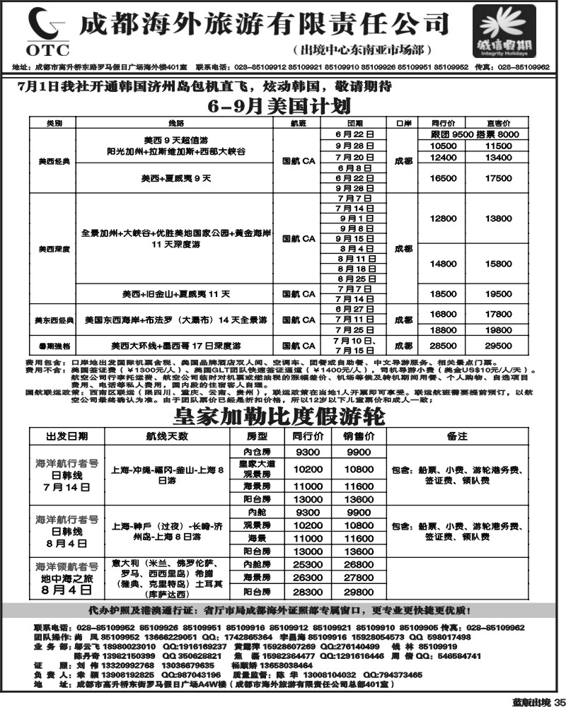 L35   诚信假期