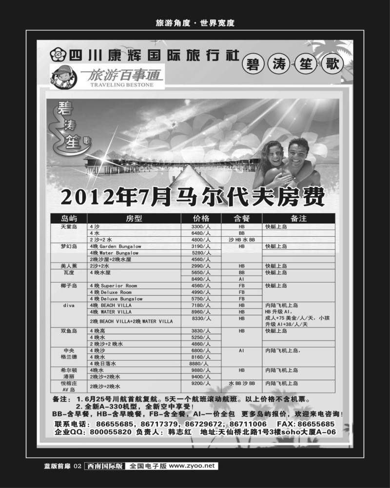 L前扉2    碧涛笙歌