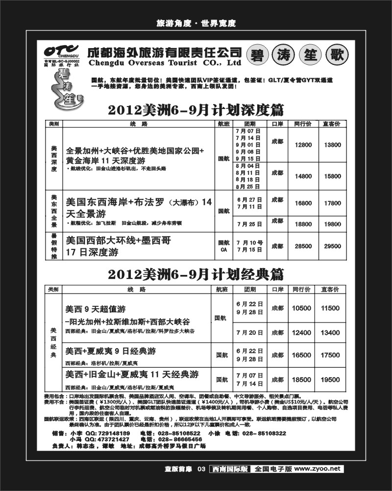 L前扉3     碧涛笙歌