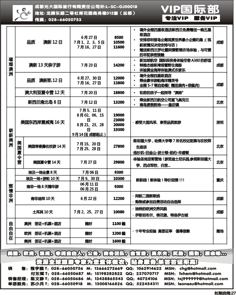H27  光大VIP.