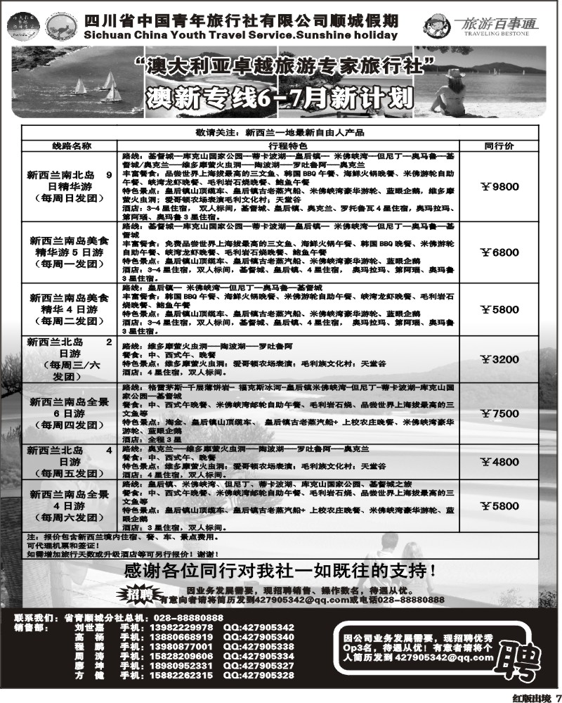 H7   顺城.