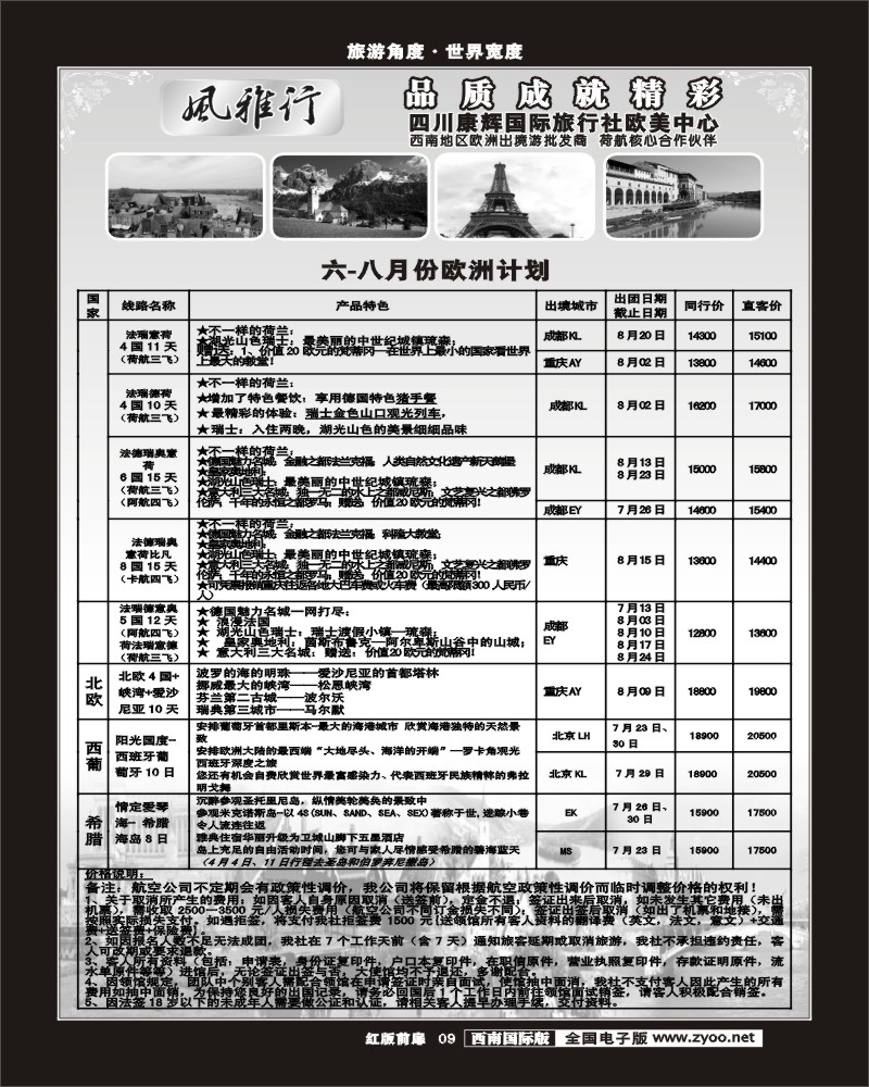 H前扉9      风雅行.