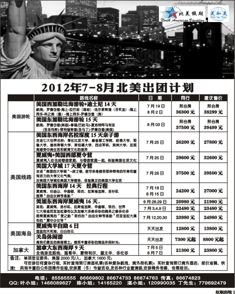 H1  康辉欧洲美洲.
