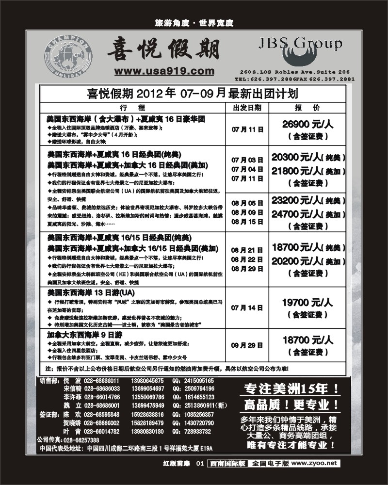 H前扉1   喜悦假期.