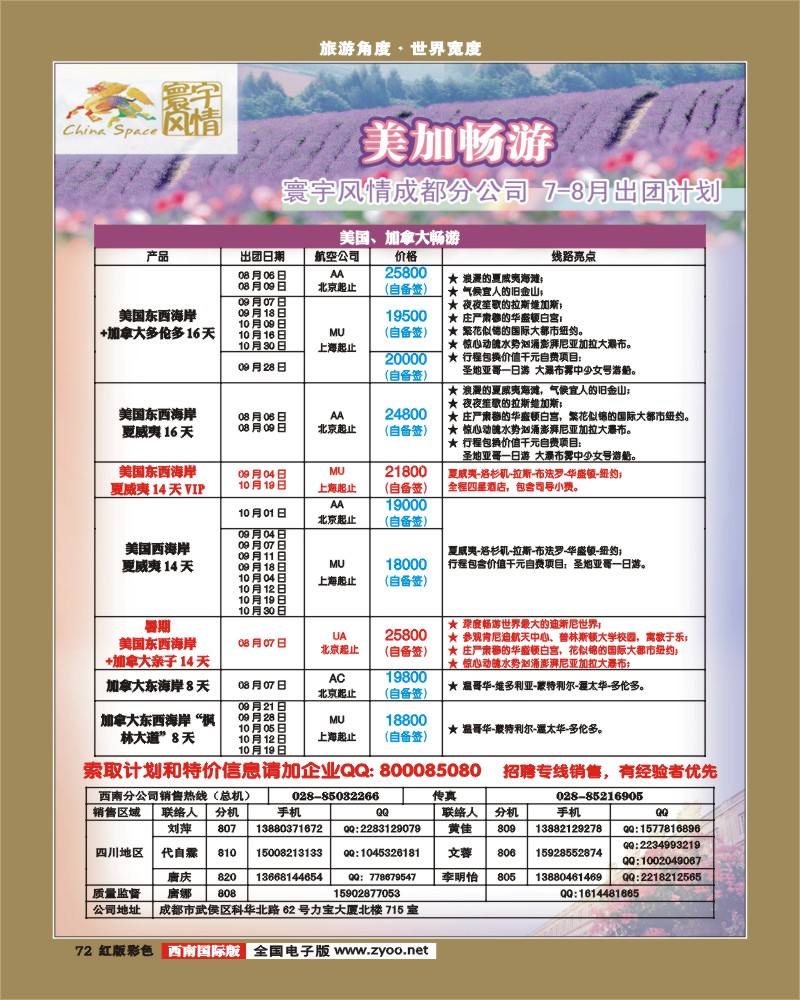 H彩72   寰宇风情(10P)