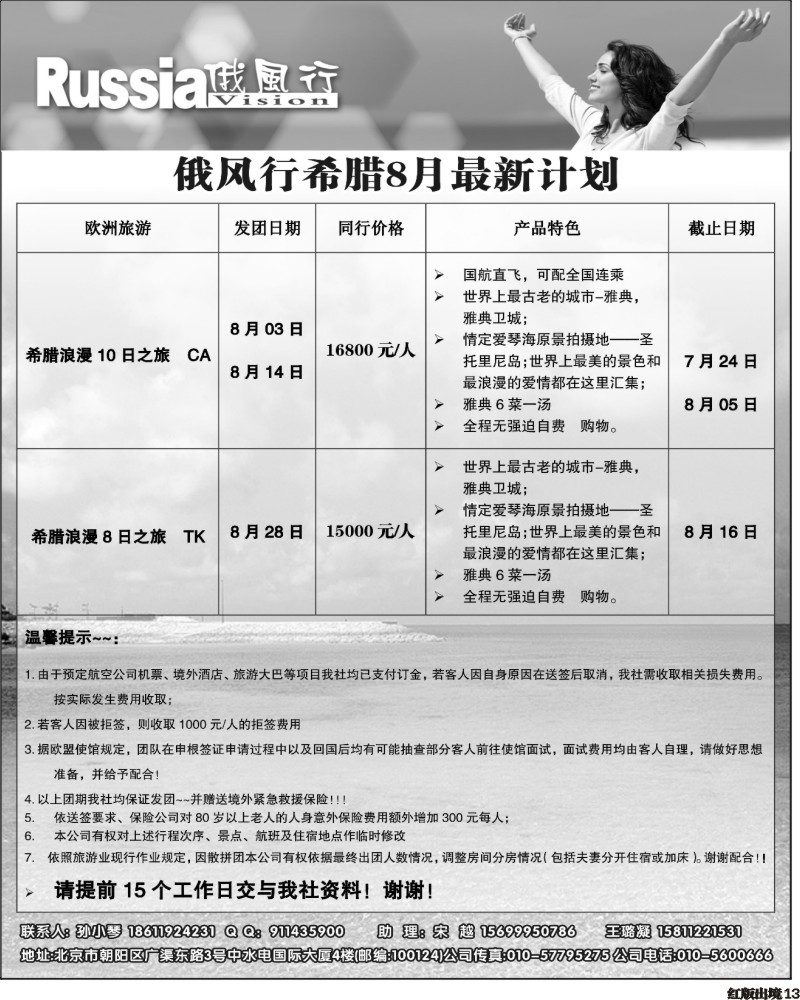 H13 俄风行（3,6）1.