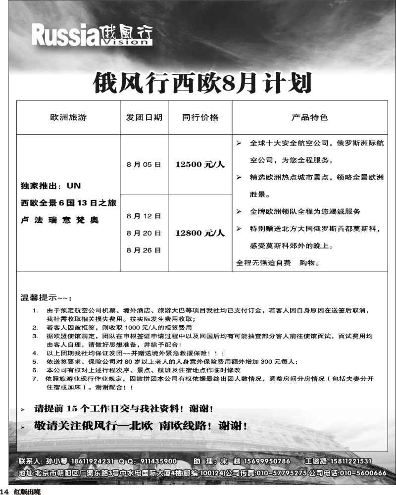 H14  俄风行（3,6）2.