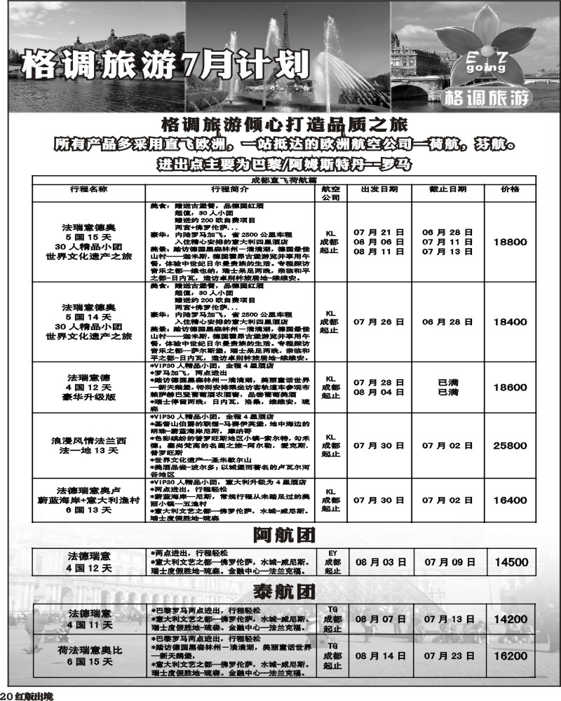 H20    格调.