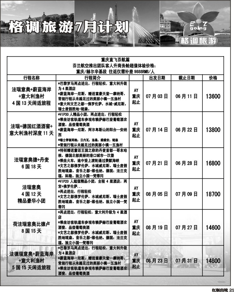 H21    格调.