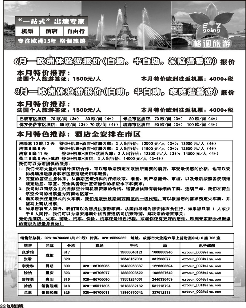 H22    格调.