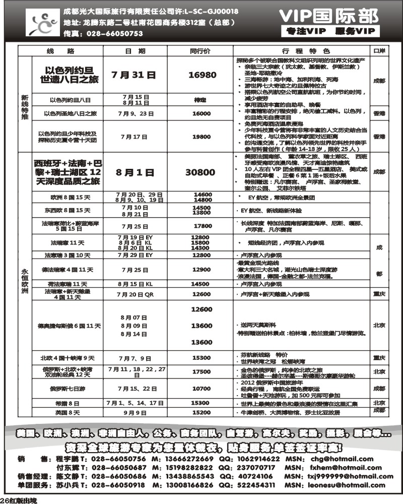 H26  光大VIP.