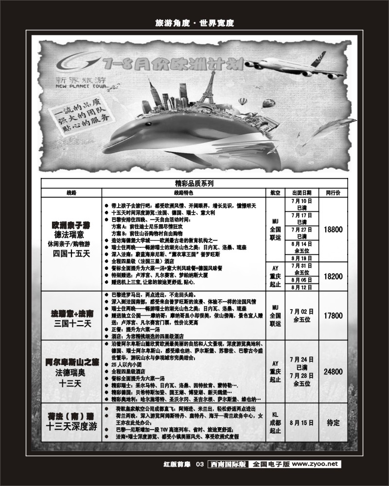 H前扉3    新界.