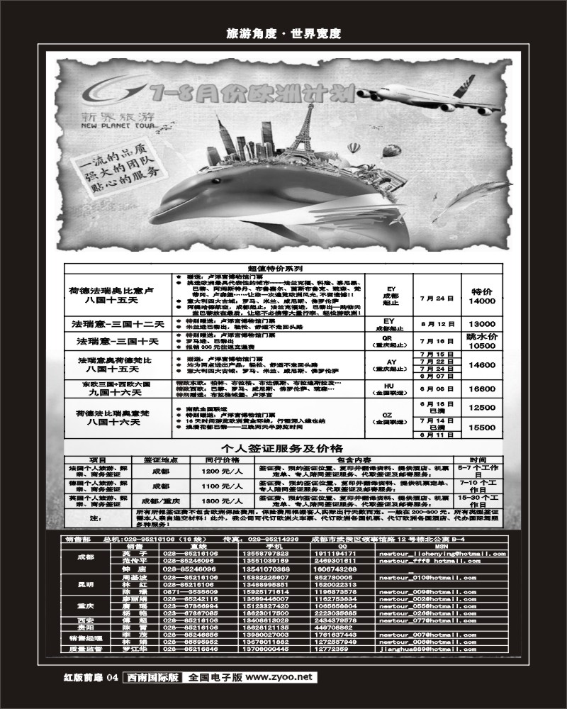 H前扉4    新界.