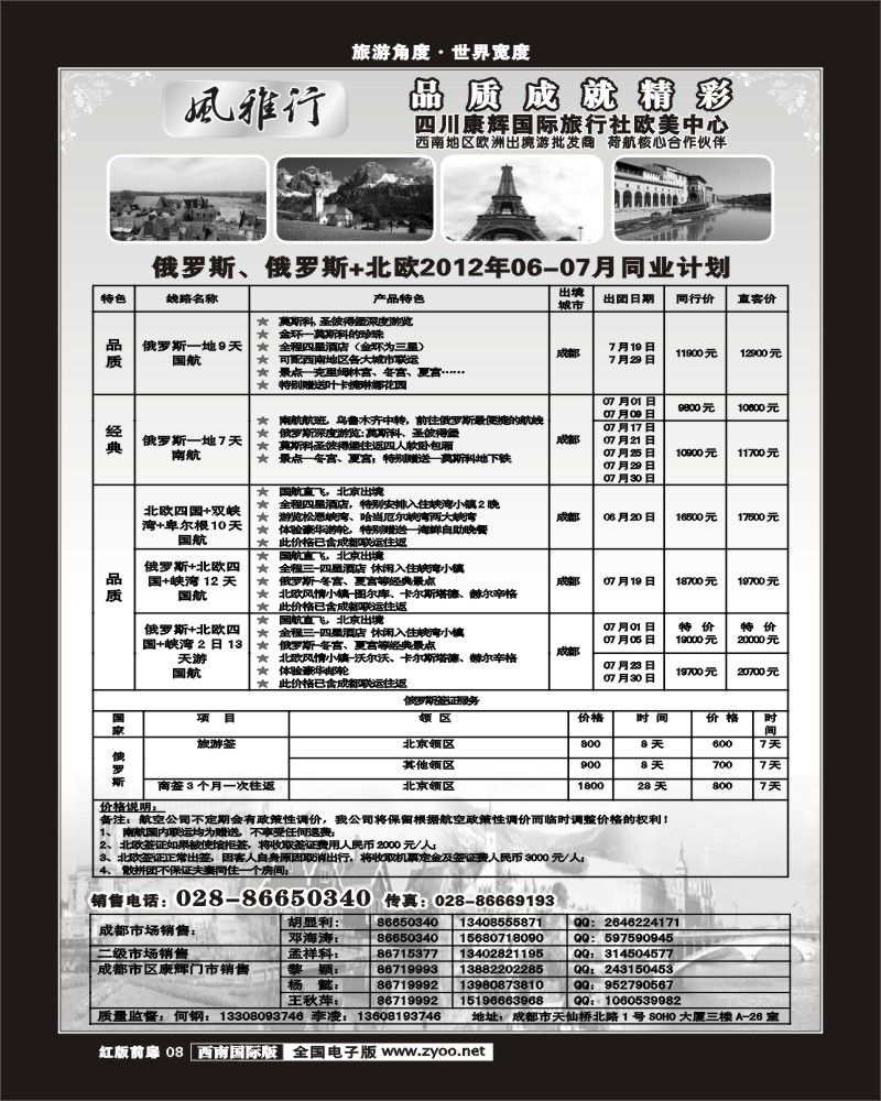 H前扉8      风雅行.