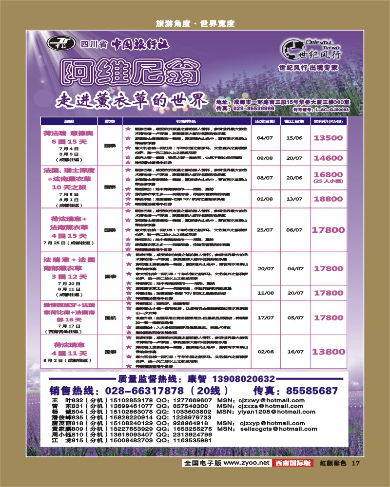 H彩17    世纪风行