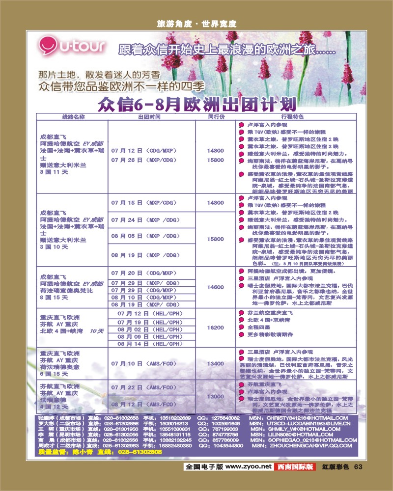 H彩63    众信