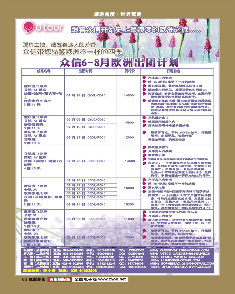 H彩64    众信