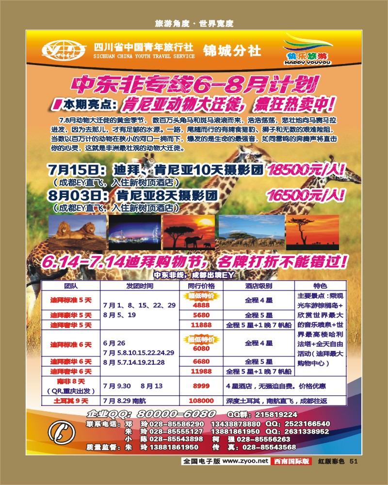 H彩51 快乐悠游