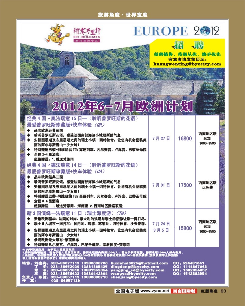 H彩53      华远
