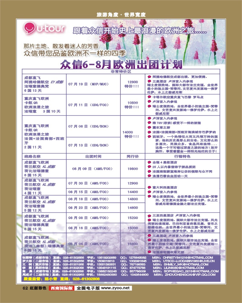 H彩62    众信