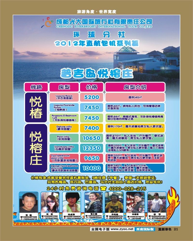 L彩21   光大1
