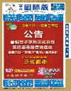 381期西南国际版封面