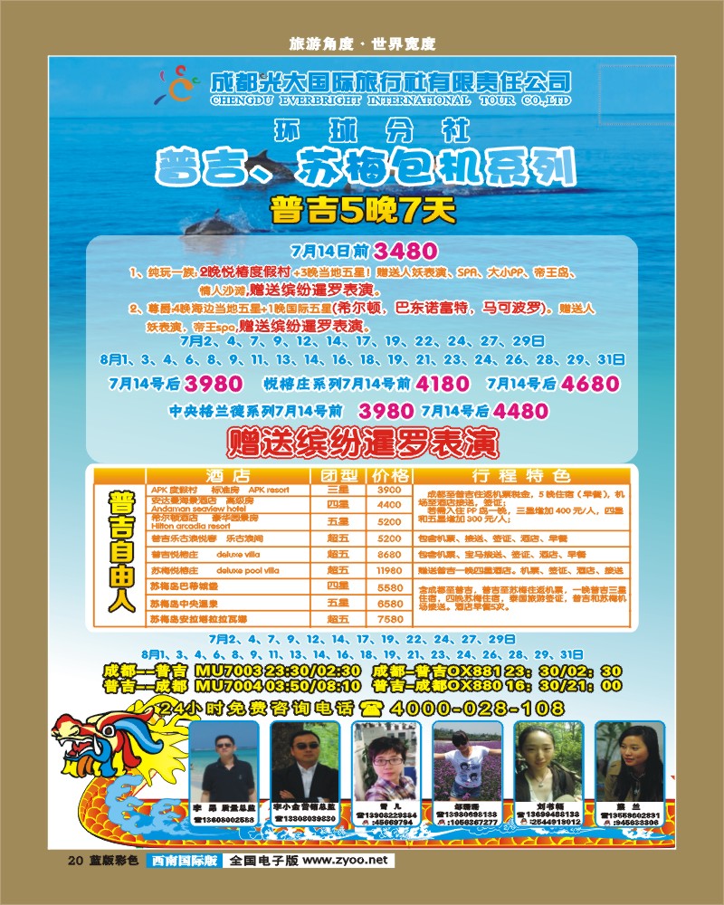 L彩20   光大1