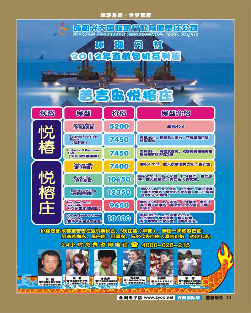 L彩21   光大1