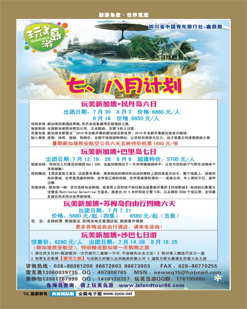L彩74   鑫假期300