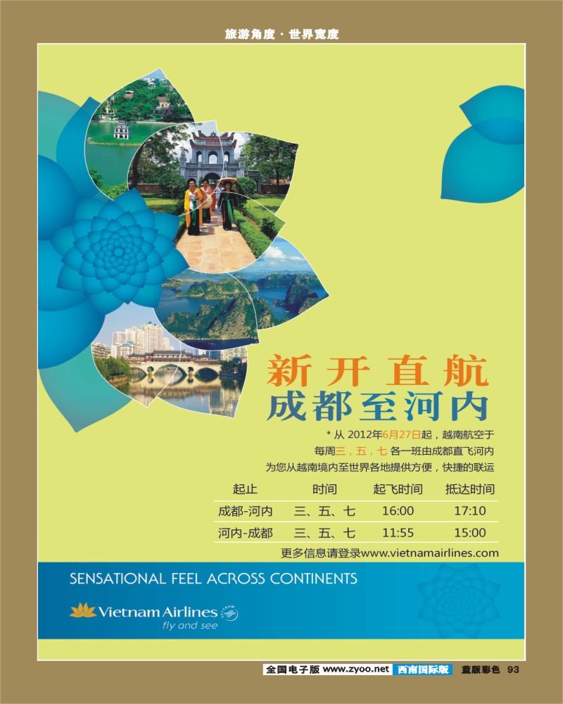 L彩93   越南航空