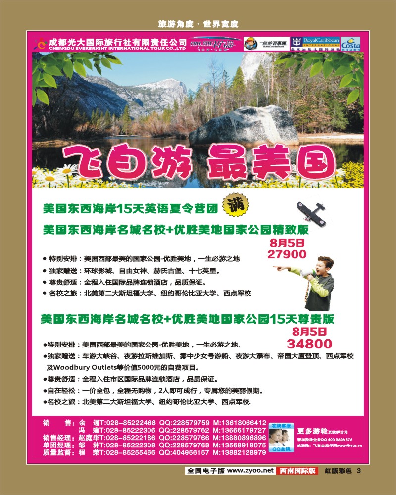 H彩3    飞自由.
