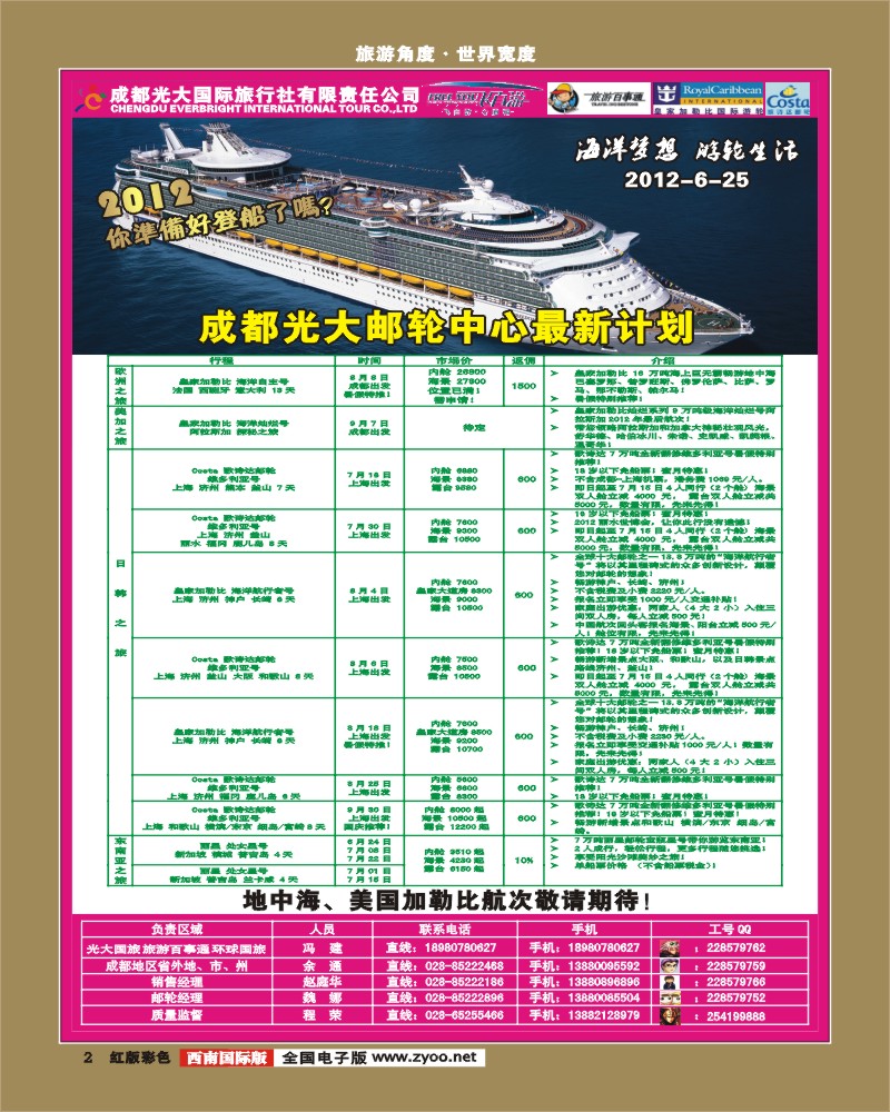 H彩2    飞自由.