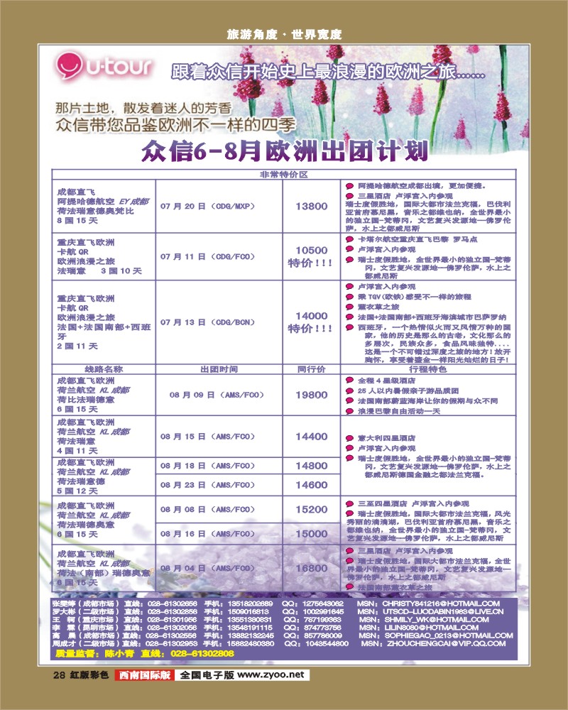 H彩28    众信.