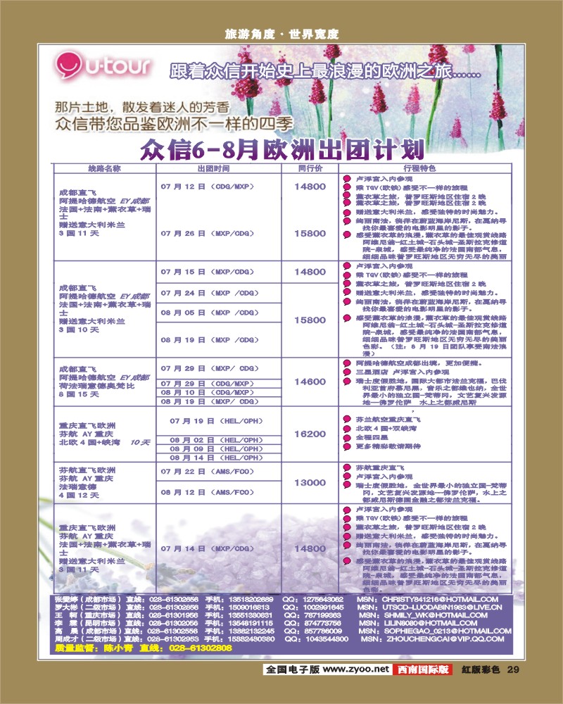 H彩29    众信.