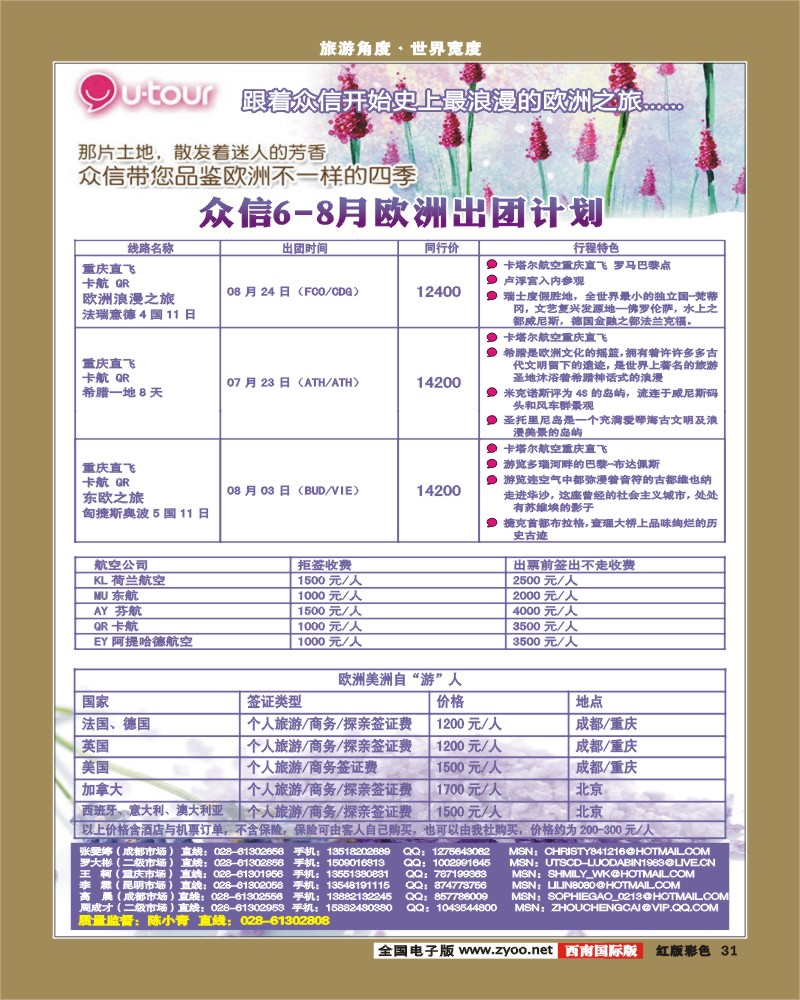 H彩31    众信.