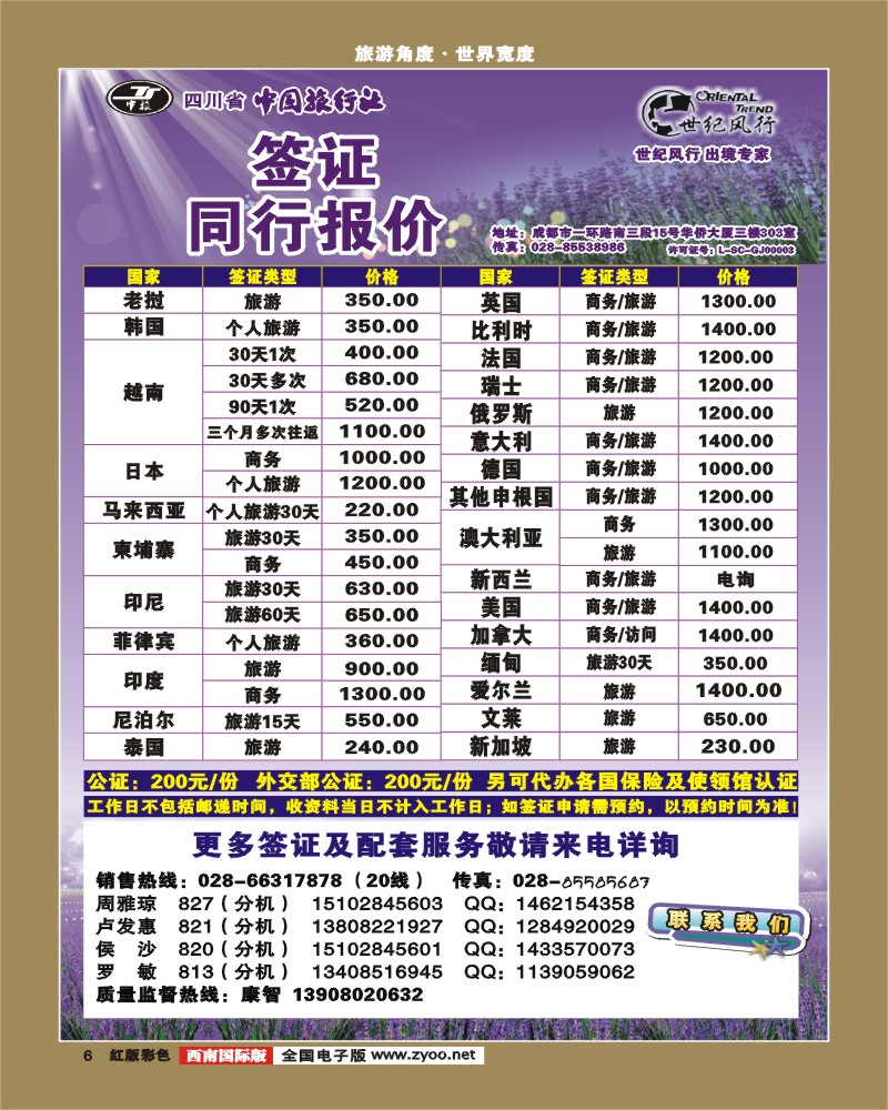 H彩6    世纪风行.