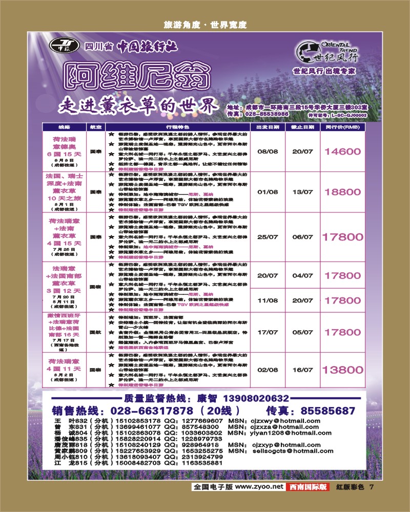 H彩7    世纪风行.