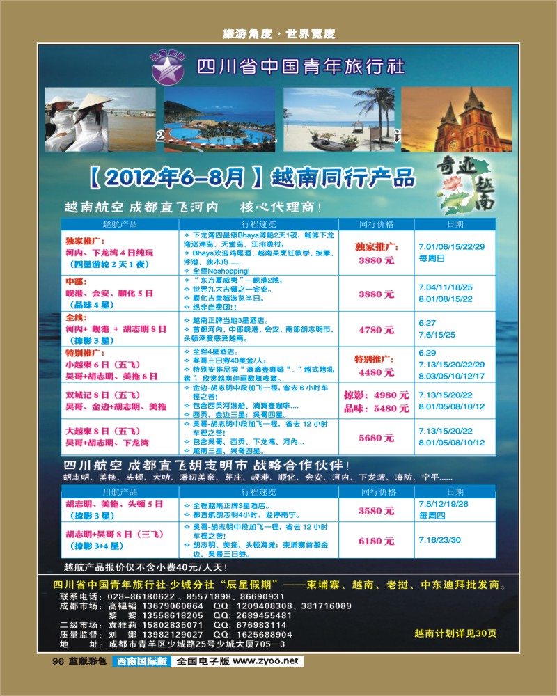 L彩96   辰星假期